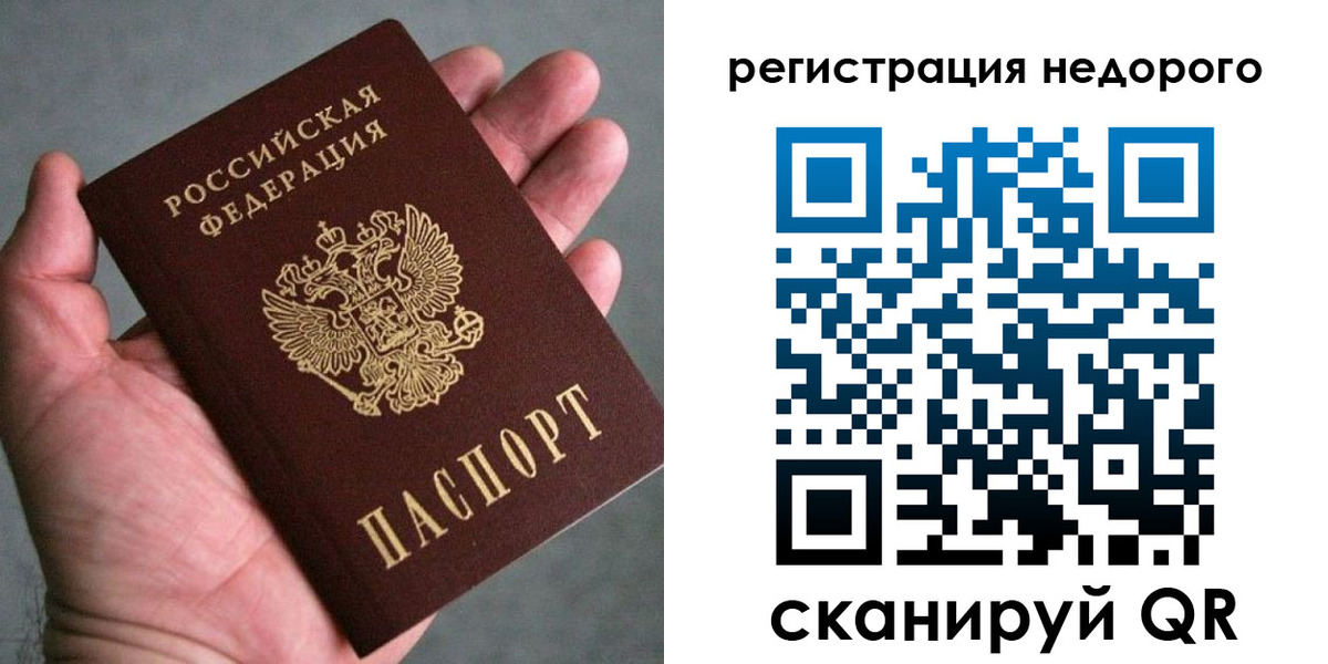 временная регистрация купить в Шарыпово